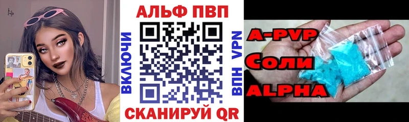 A-PVP крисы CK купить закладку Сургут