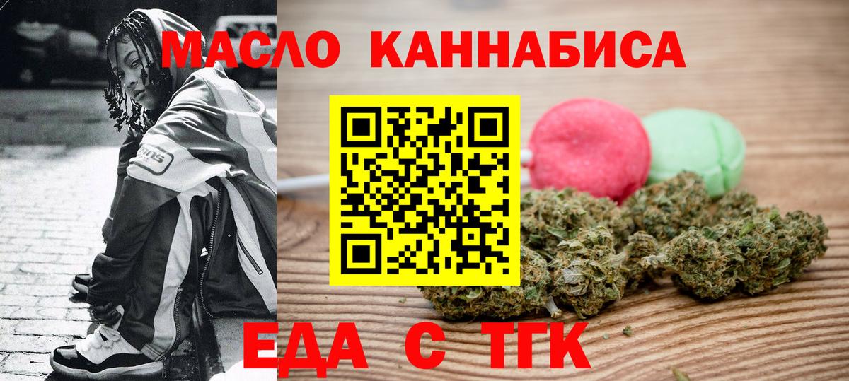Сургут  Еда ТГК марихуана  Вход с VPN 