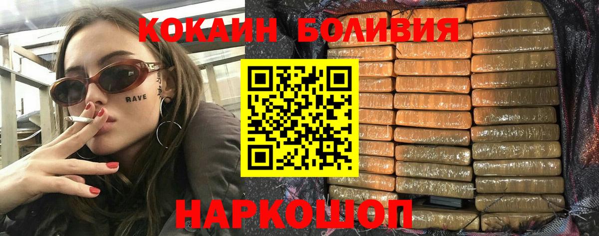 Кокаин  КОКАИН VHQ  где продают   Сургут  Вход с VPN 