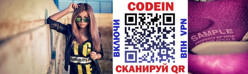 купить  сайты  Сургут  Codein Purple Drank 