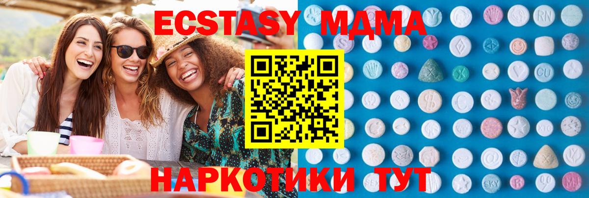 ЭКСТАЗИ mix Сургут