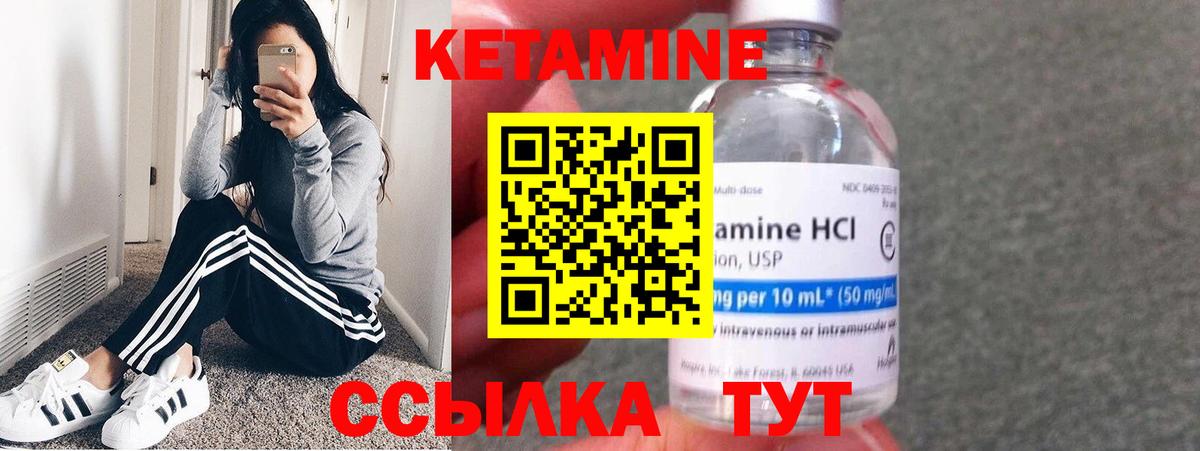Кетамин VHQ Сургут