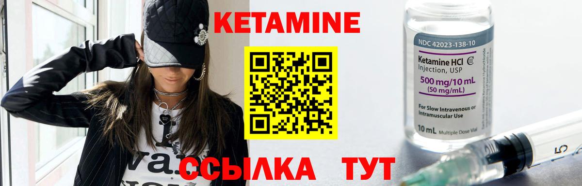 Кетамин VHQ  КЕТАМИН VHQ  Сургут  Вход с VPN 