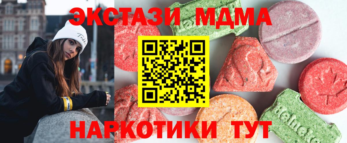 Сургут  МДМА  Вход с VPN  МДМА crystal 
