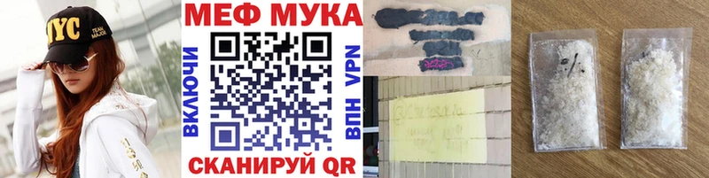 сколько стоит  Сургут  МЕФ мука 