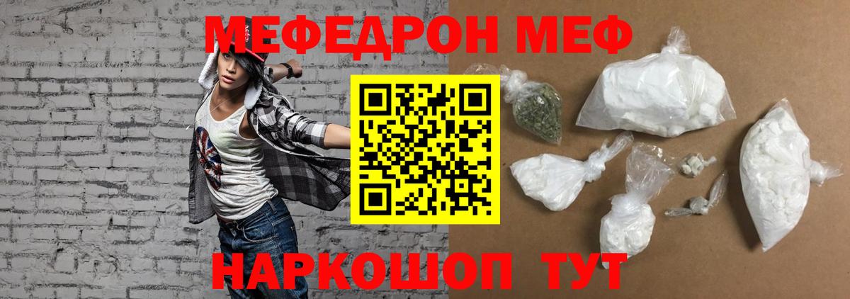 МЕФ VHQ  Вход с VPN  Сургут  Мефедрон  МЕФ мука  МЕФ 