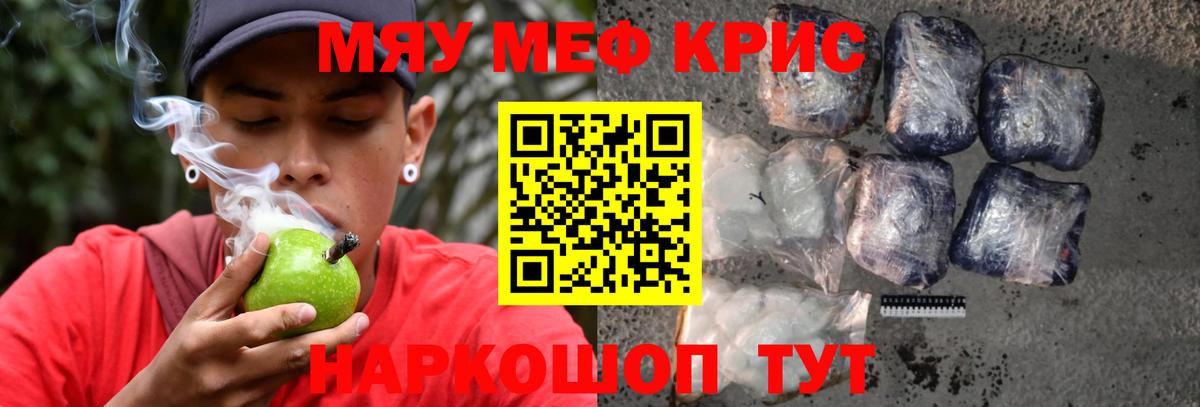 Меф мяу мяу  Сургут