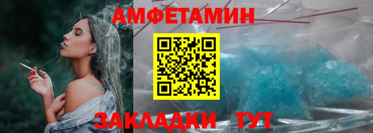 МЕТАМФЕТАМИН винт Сургут