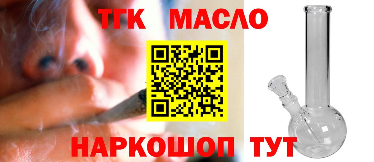 Дистиллят ТГК Wax  Вход с VPN  Сургут 